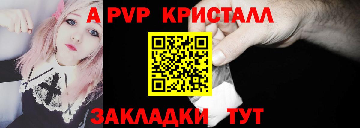 Муравленко  Alfa_PVP кристаллы  A PVP мука  APVP крисы CK  Вход с VPN 