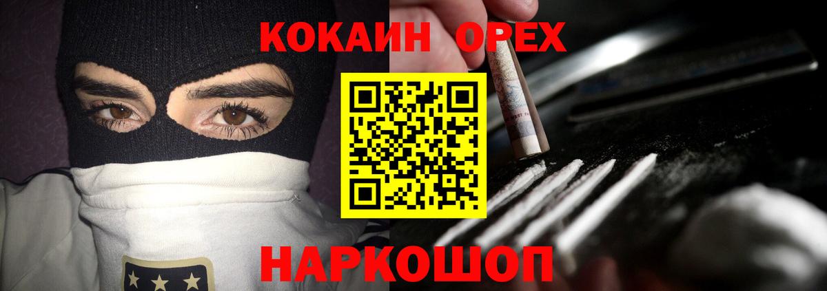 COCAIN  Вход с VPN  Муравленко  COCAIN 97%  Cocaine VHQ 