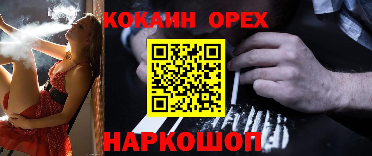 Cocaine VHQ Муравленко