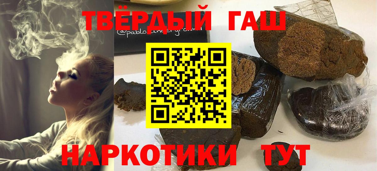 ГАШИШ 40% ТГК  Гашиш Изолятор  Вход с VPN  Муравленко 