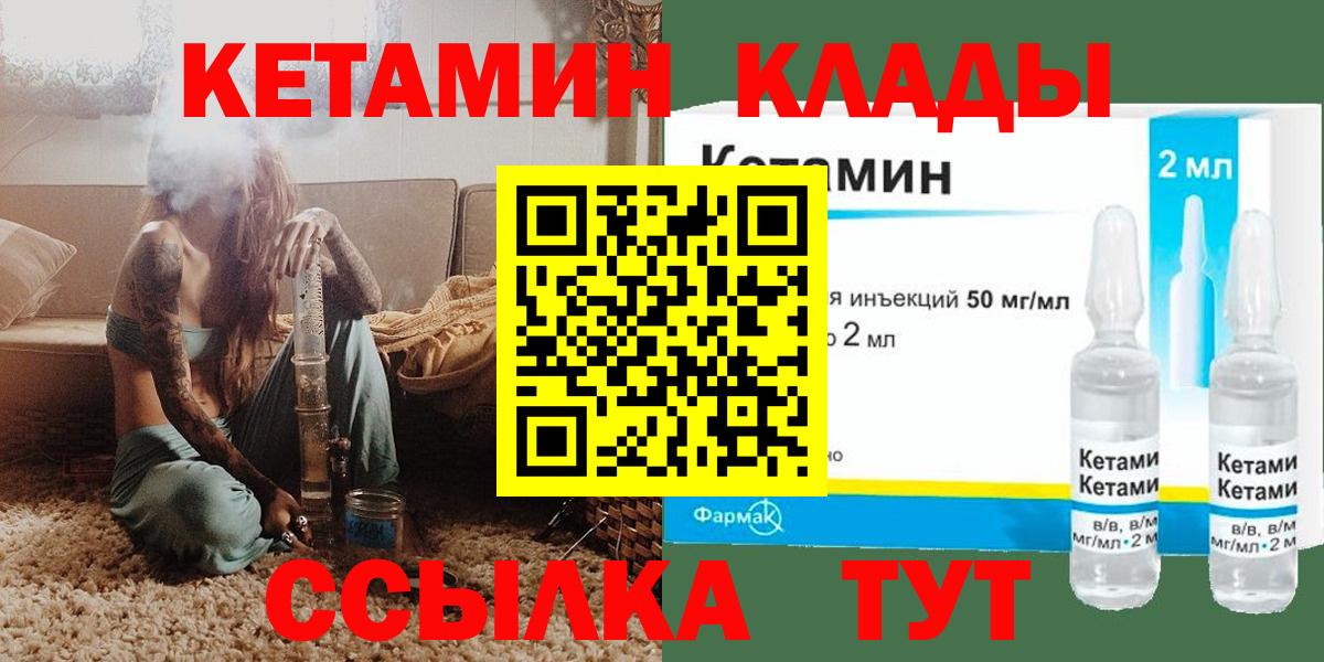 КЕТАМИН ketamine  блэк спрут   Муравленко  Вход с VPN 