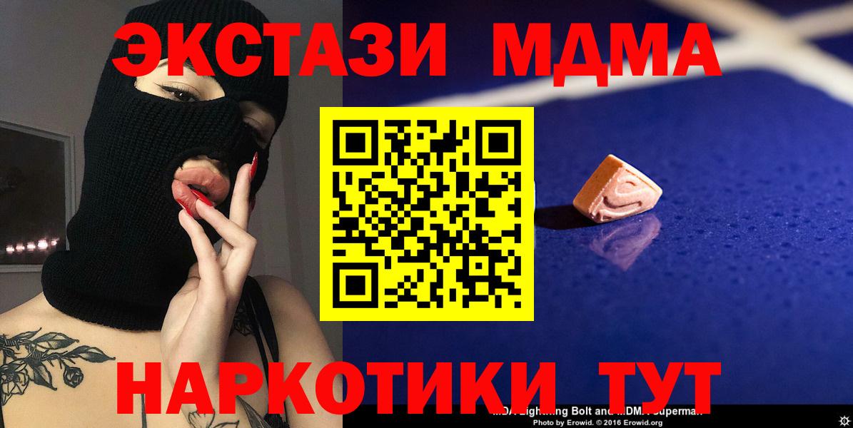 MDMA Molly  МДМА crystal  Муравленко  Вход с VPN 
