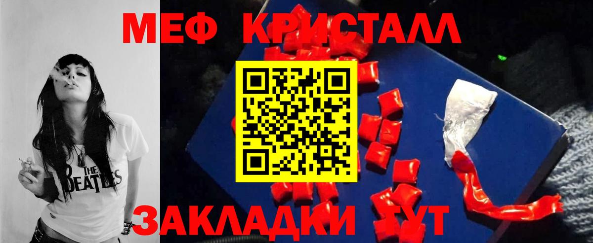 МЯУ-МЯУ мука  цены   МЕФ 4 MMC  МЕФ  Муравленко  Вход с VPN 