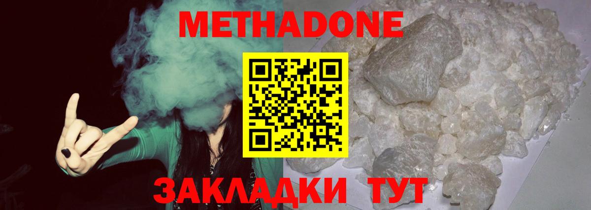 МЕТАДОН VHQ  Вход с VPN  Муравленко 