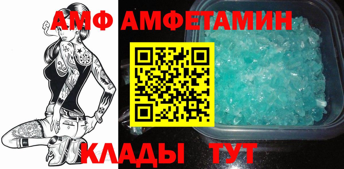 МЕТАМФЕТАМИН Декстрометамфетамин 99.9% Муравленко