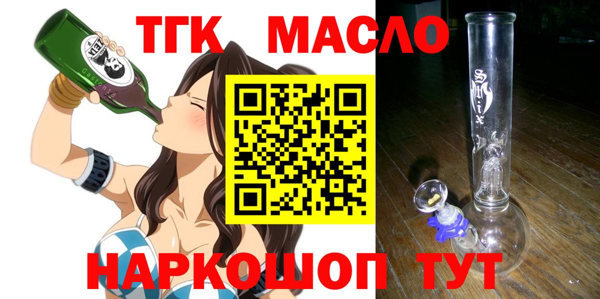 ТГК жижа Муравленко