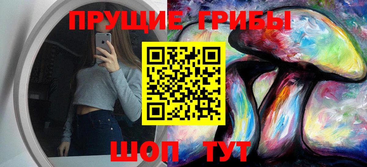 Псилоцибиновые грибы прущие грибы Муравленко